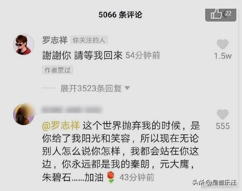 罗志祥光速复出，节目方拒绝换人，欺负“互联网没有记忆”？