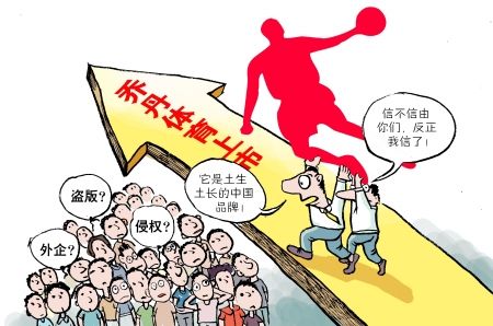 中国的乔丹体育和大名鼎鼎的飞人乔丹之间到底是什么关系？
