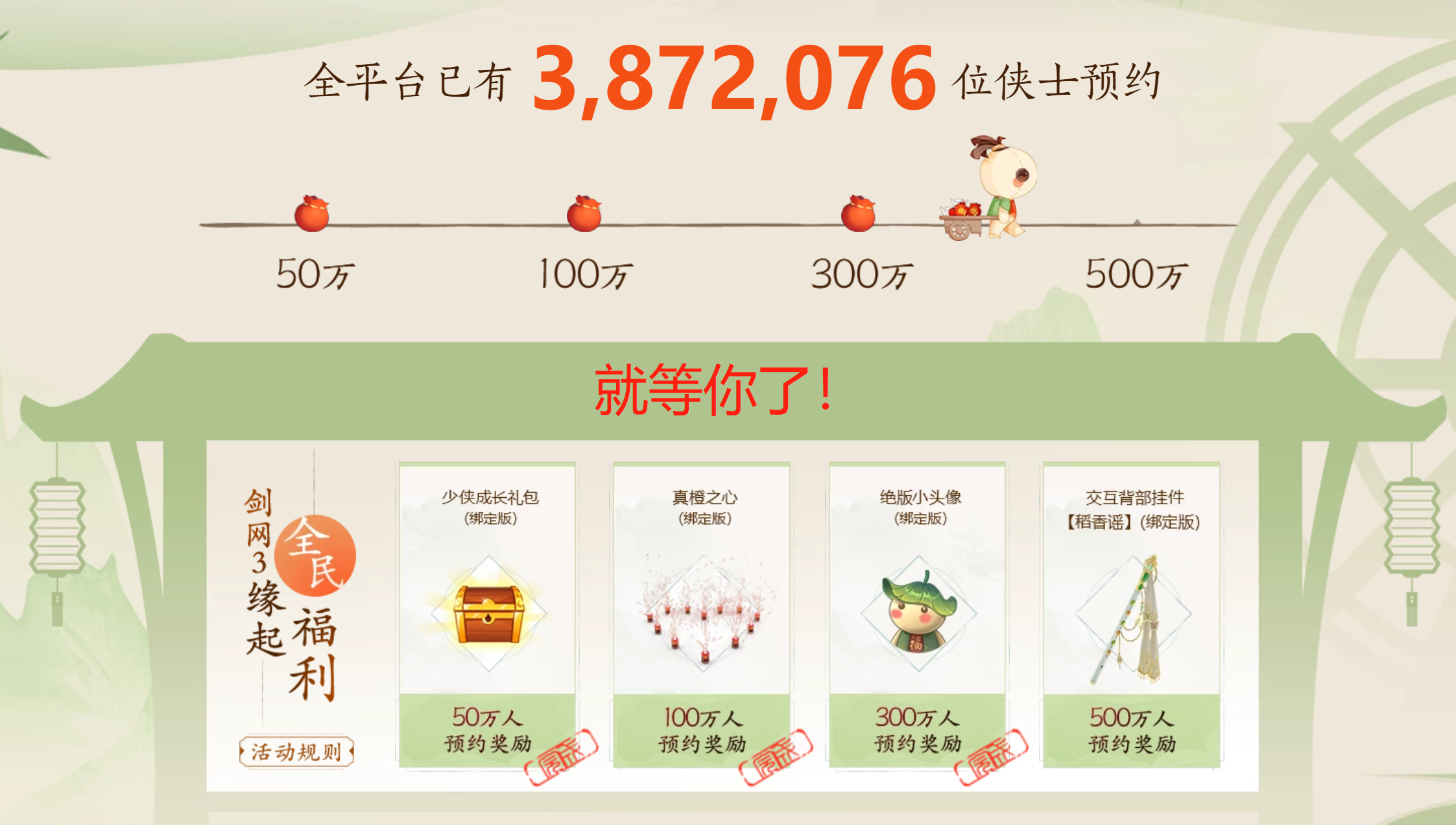 初登《剑网3缘起》的个人感受和分享