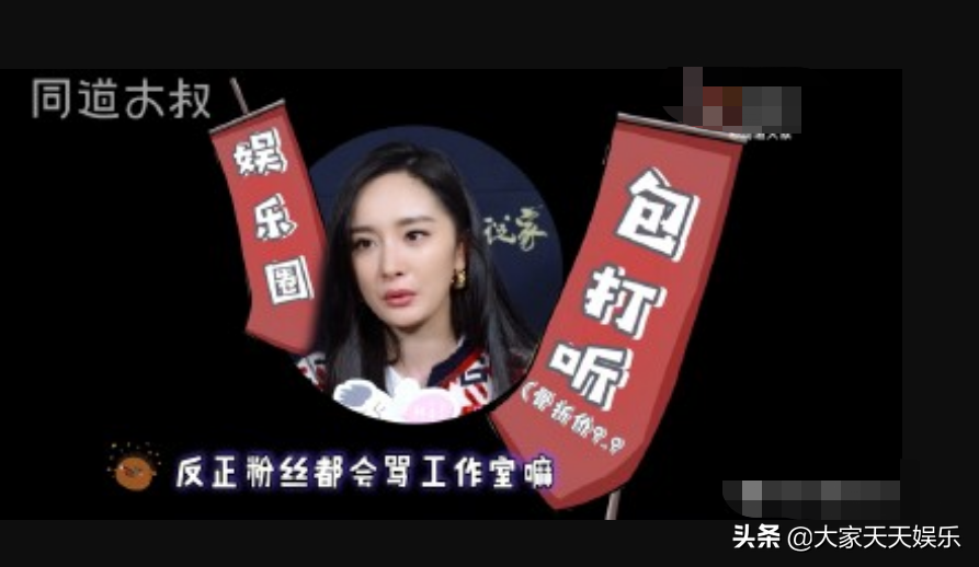 Yang Mi: 100% vermicelli made from bean starch are dissatisfactory to atelier