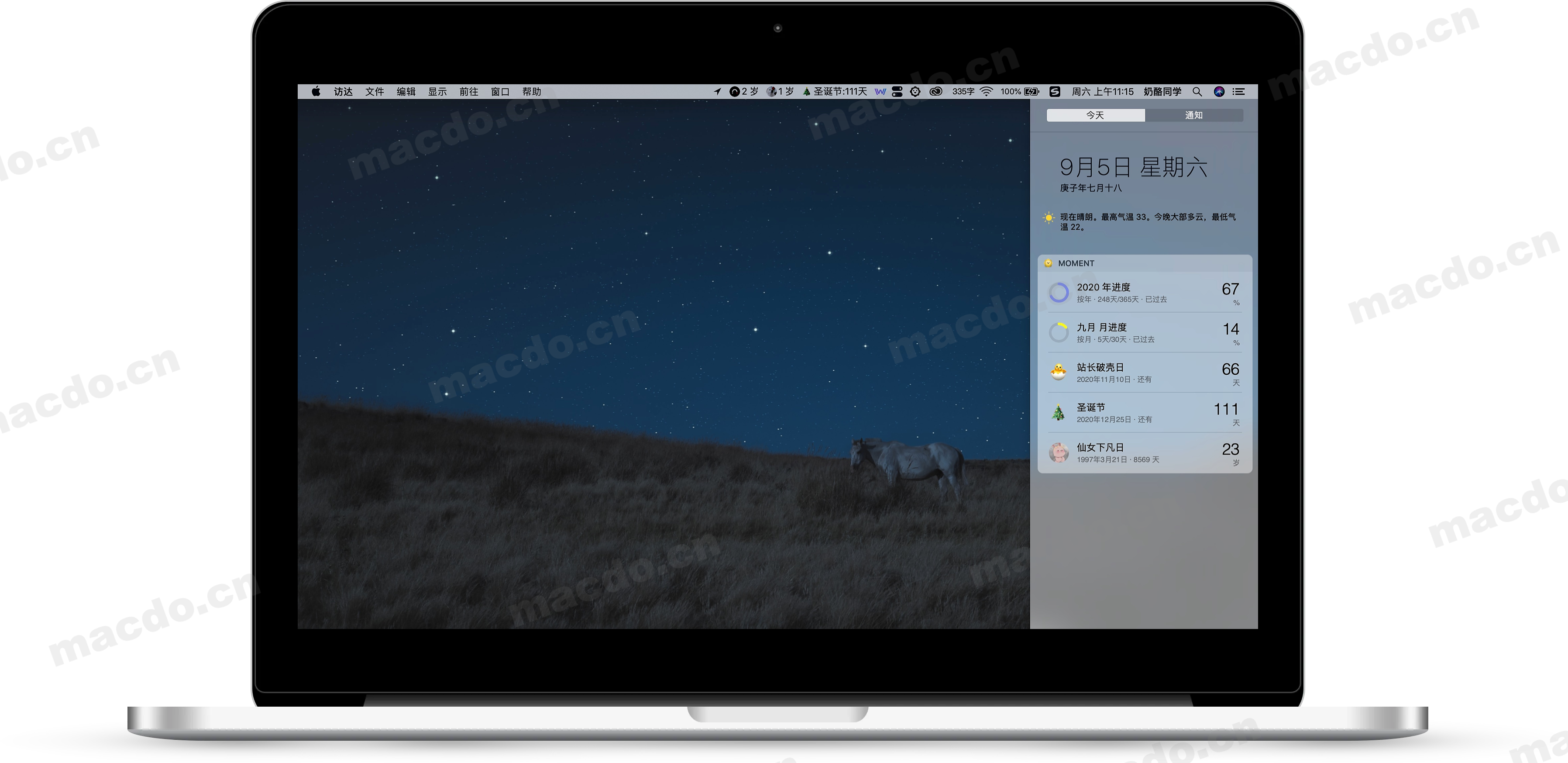 MacBook上好用的纪念日倒数工具「Moment」 未分类 第7张