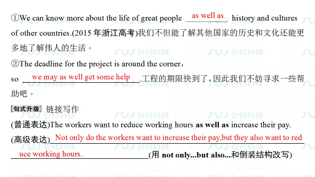 高中英语（人教版）同步预习复习必修二课前检测（unit 2）