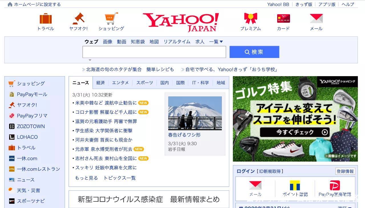 日本新闻在哪里看？推荐5家日本新闻媒体