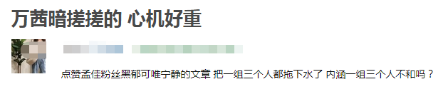 万茜回应点赞宁静恶评，自称被盗号，网友群嘲代言人都被盗号？