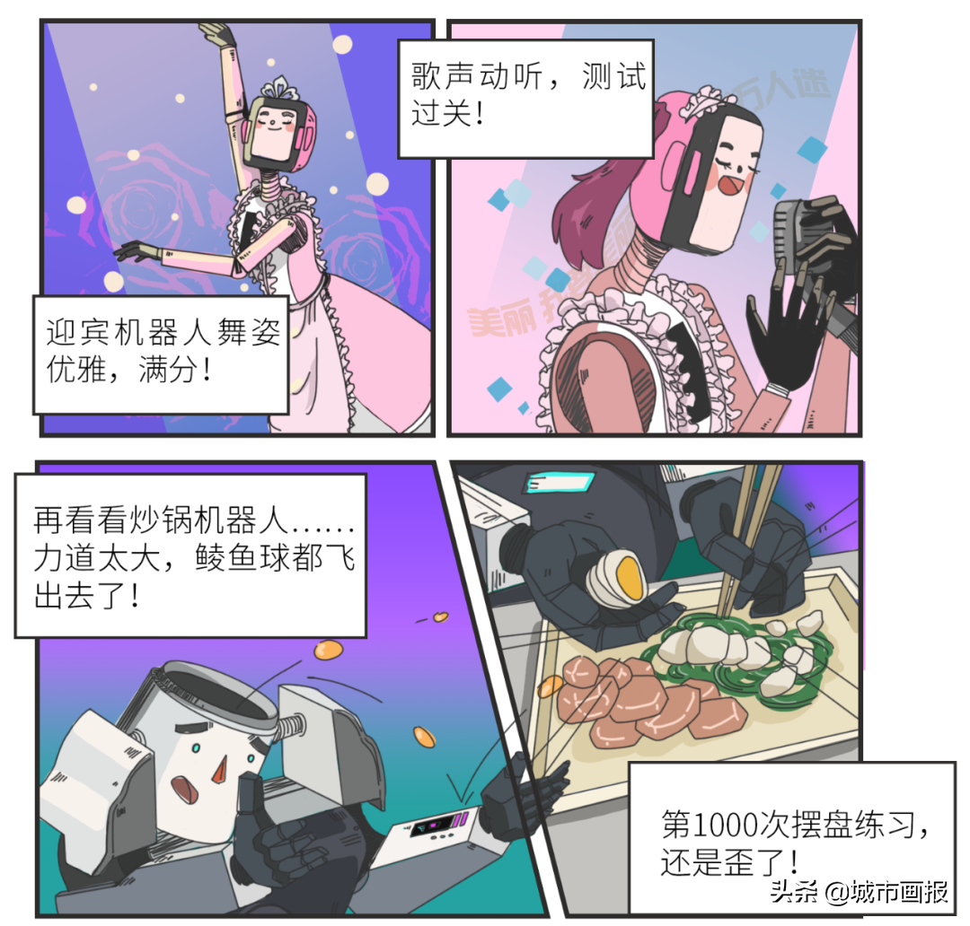 ​乘风破浪的机器人们