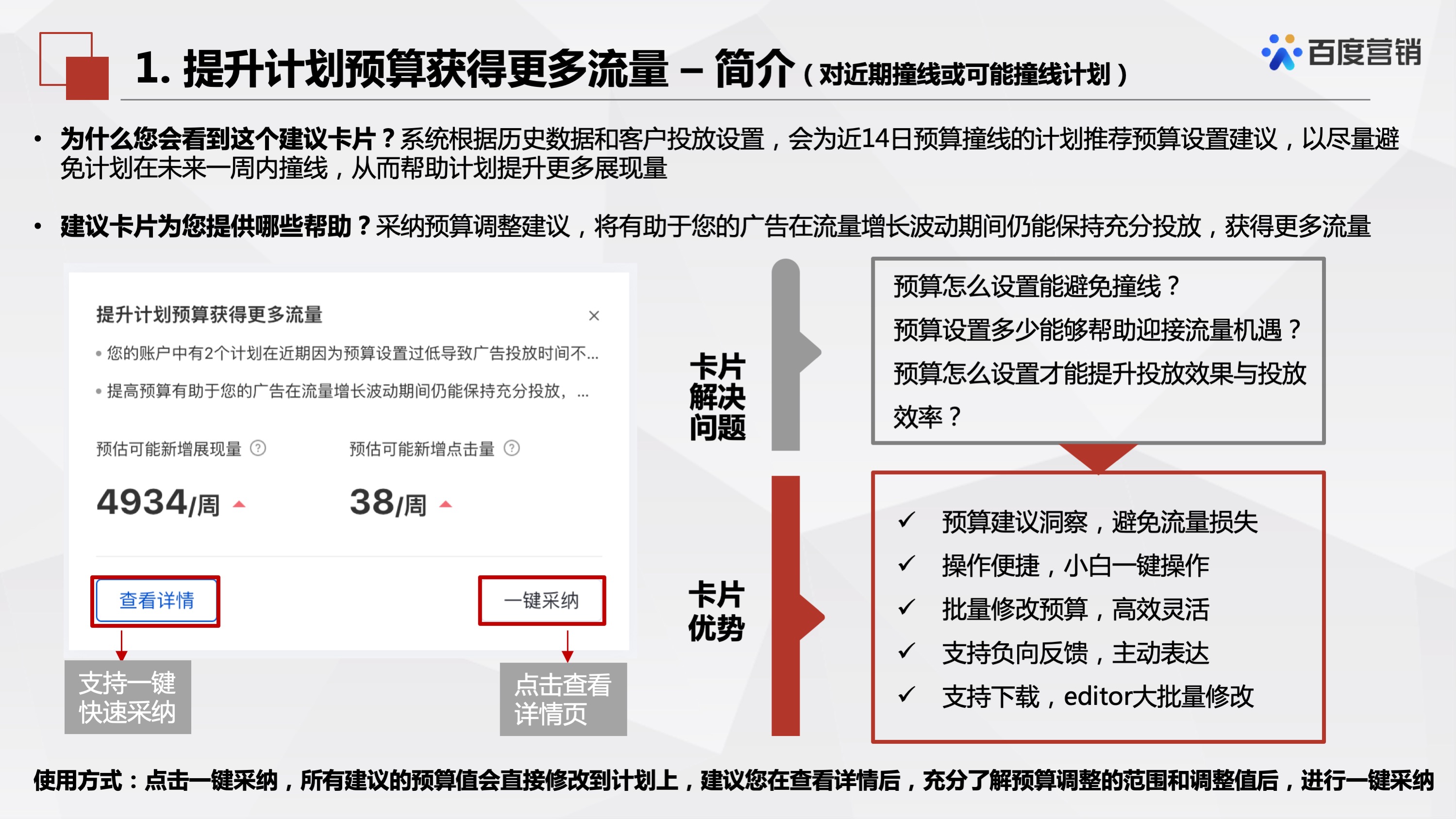 百度推广「优化中心」有哪些产品?这篇文章详细讲解产品介绍