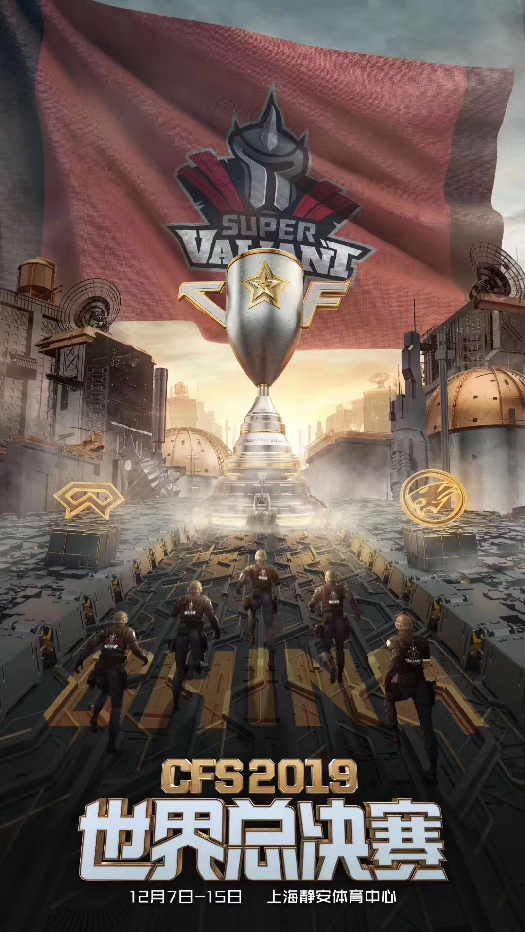 CFS2019世界总决赛，主旋律中巴大战，全程“未爆冷”的一届？