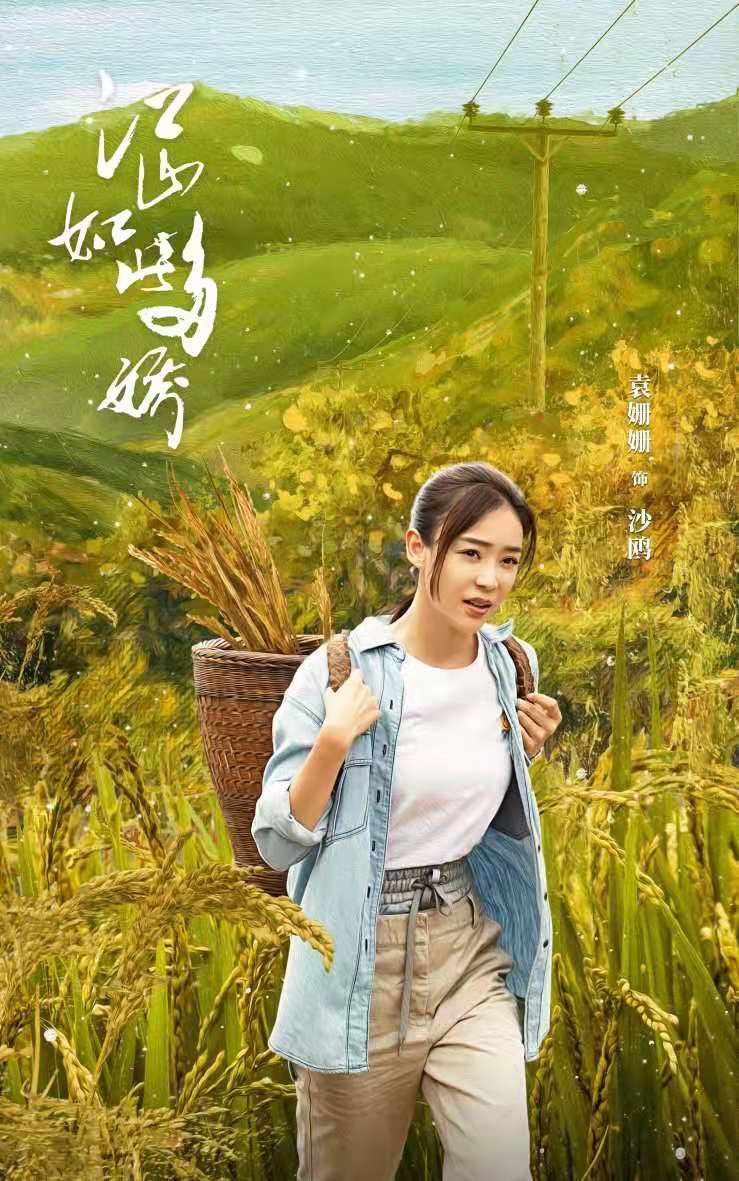 《江山如此多嬌》湖南臺大結(jié)局，五點理由，讓該劇堪稱扶貧劇經(jīng)典