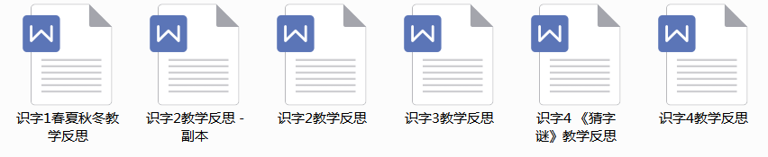 2019秋小学语文各版本PPT课件、教案+反思+计划（含部编版）