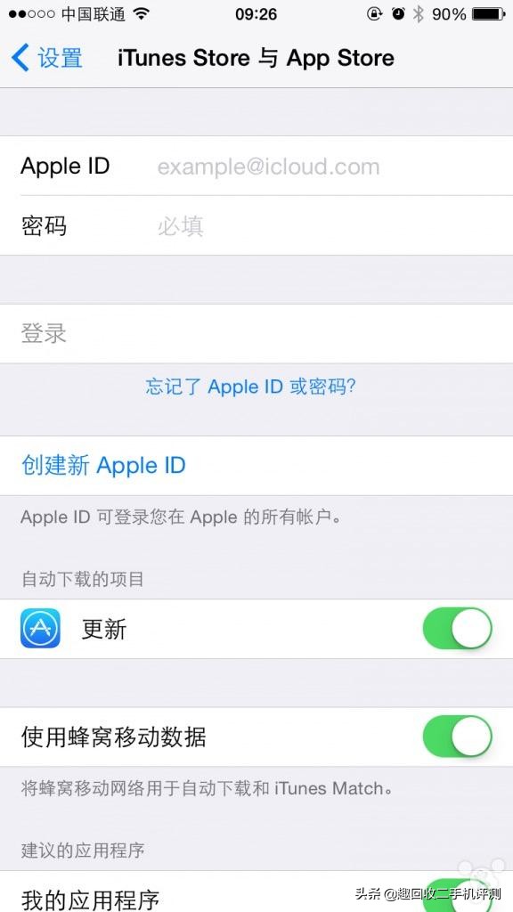 怎样在iOS机器设备上申请注册Apple ID