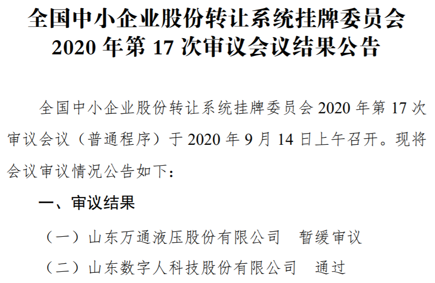 液壓油缸生產(chǎn)商，暫緩審議的萬(wàn)通液壓成色如何？