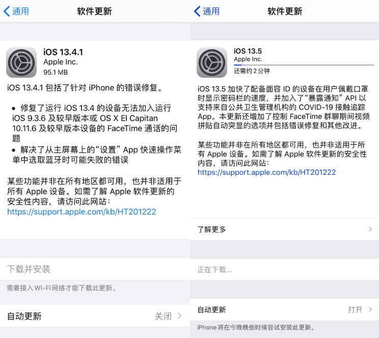 还能退级 iOS 13.5 系统软件，赶快上末班