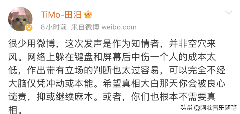 霍尊，你算什么男人