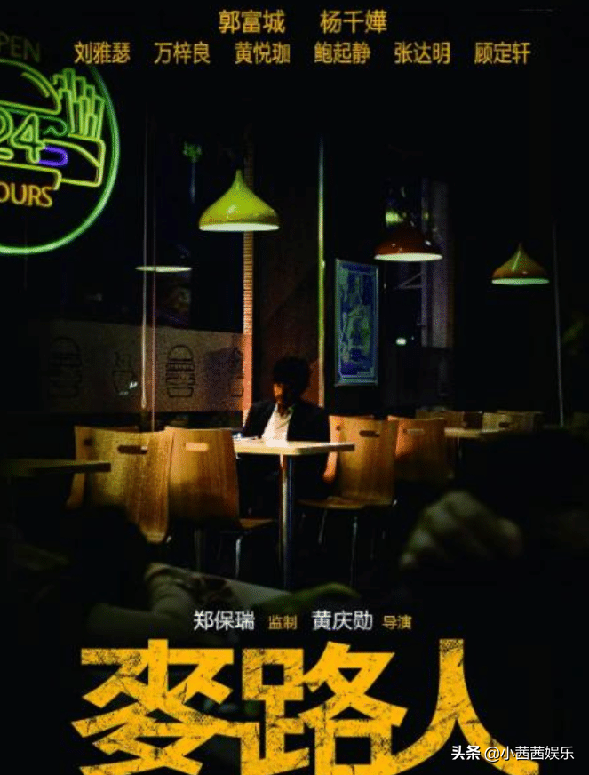 金牌配角因患癌破产妻子离走，刘德华周润发伸