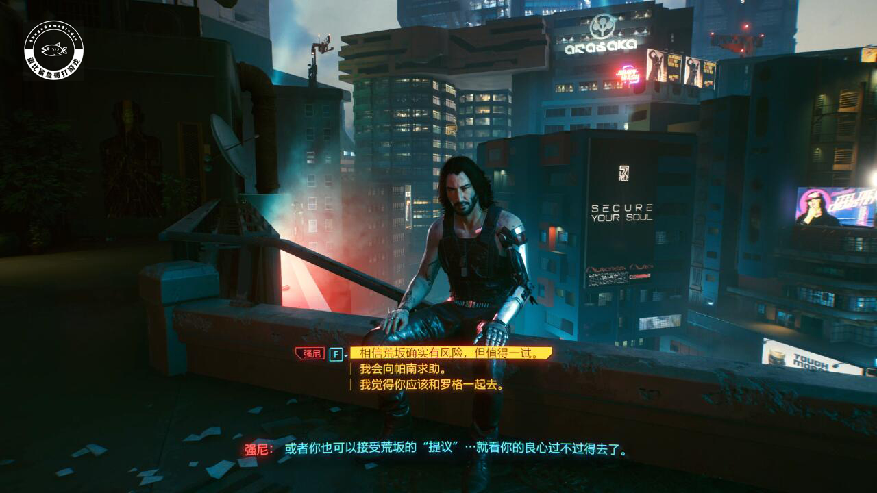 超详细攻略！激活《赛博朋克2077》的隐藏结局，精确到图