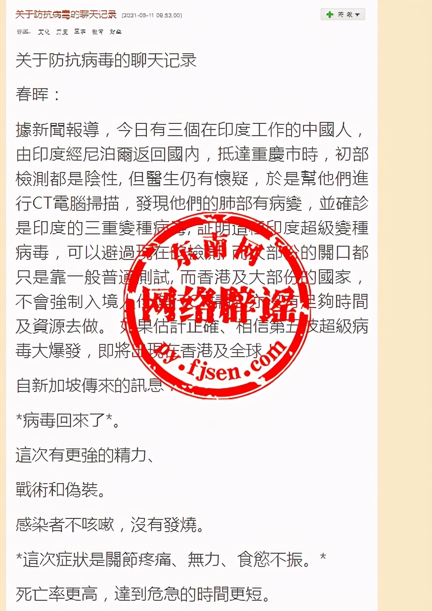 网传在印度发现的新冠病毒变异株可以避过现在的检测 媒体求证 东南网