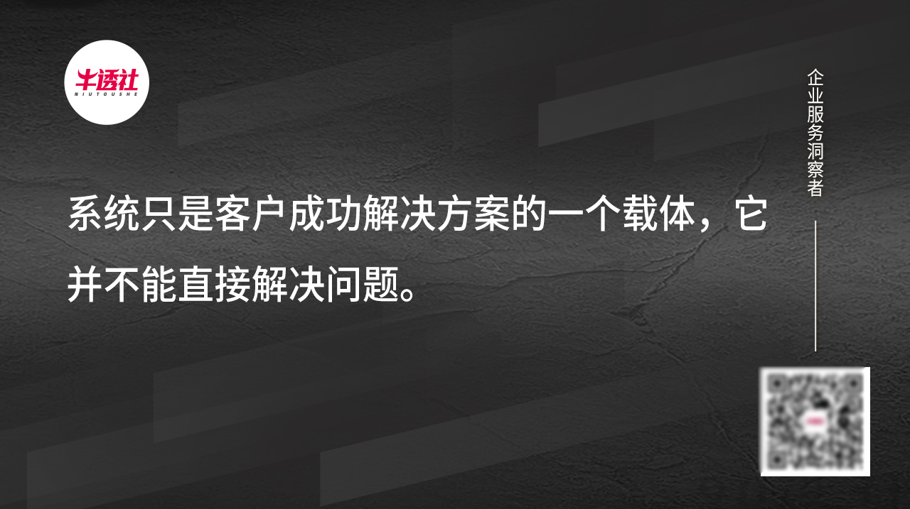 什么是客户成功，发展前景及岗位职责详解？