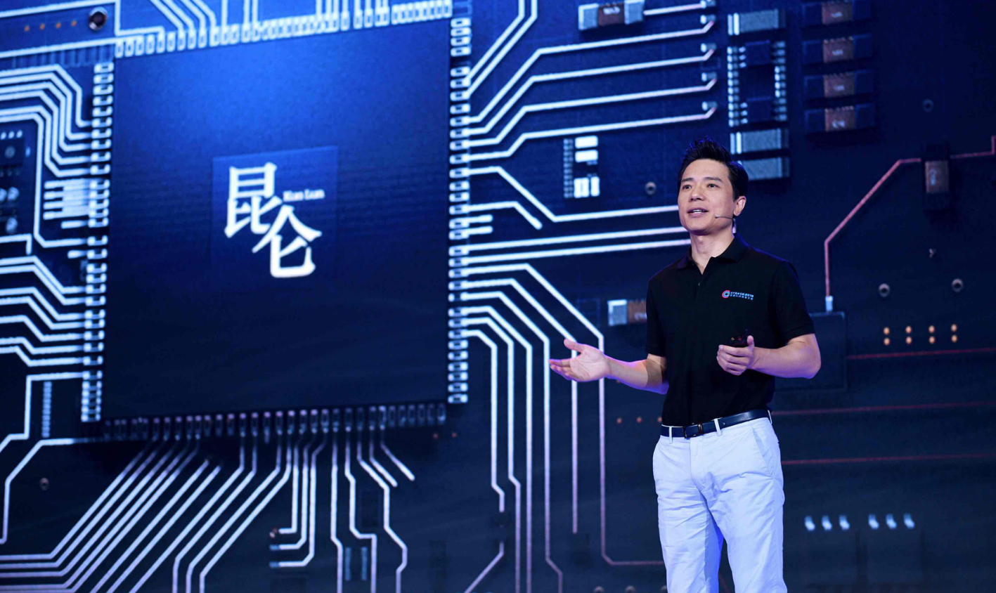 百度官宣转型成功！养出一只百亿“独角兽”，7nm芯片即将量产