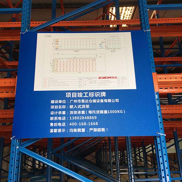 石龙仓库货架定制有承重说明吗