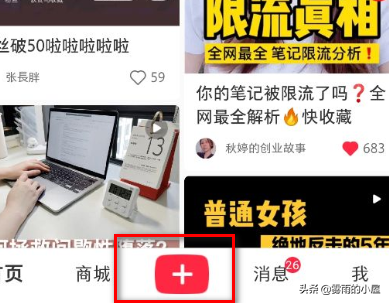 依靠小紅書一天收入500塊，我是怎么做到的？
