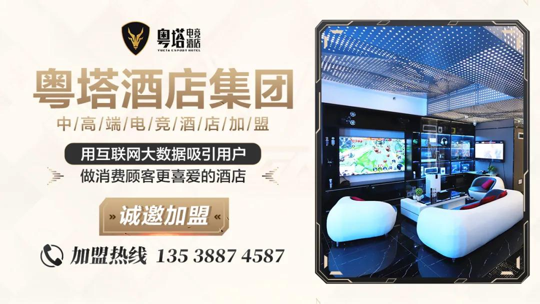 广州粤塔电竞酒店福利 | 3.7女神节的专属礼物,立刻有