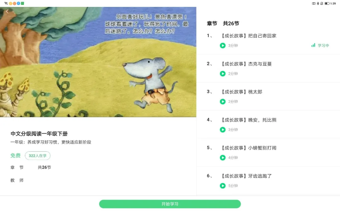 联想YOGA Pad Pro体验:平板也开始玩跨界