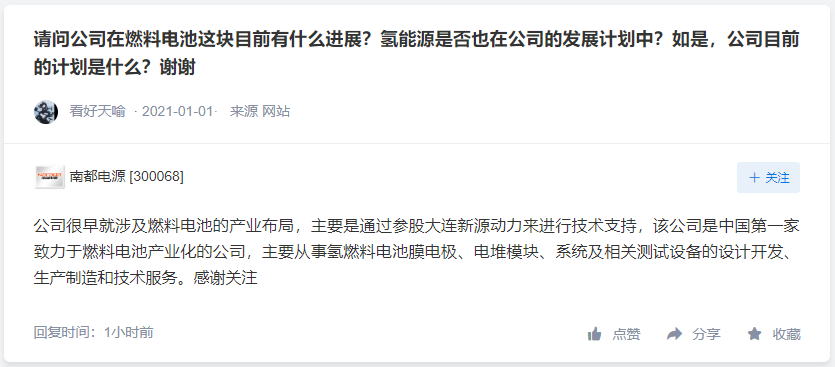 华电重工可为客户提供制售氢服务，富瑞特装未持有富瑞氢能股权