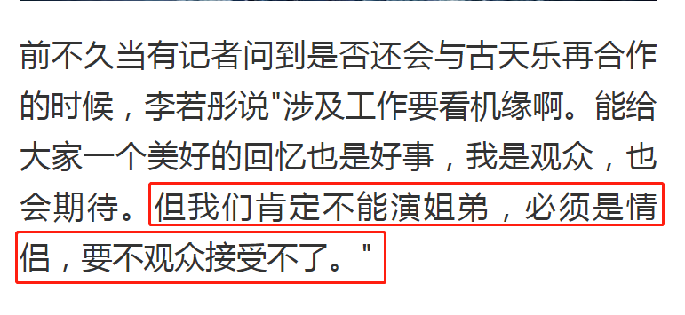 假戲真做？李若彤自曝曾入戲愛上古天樂！時隔25年兩人至今未婚