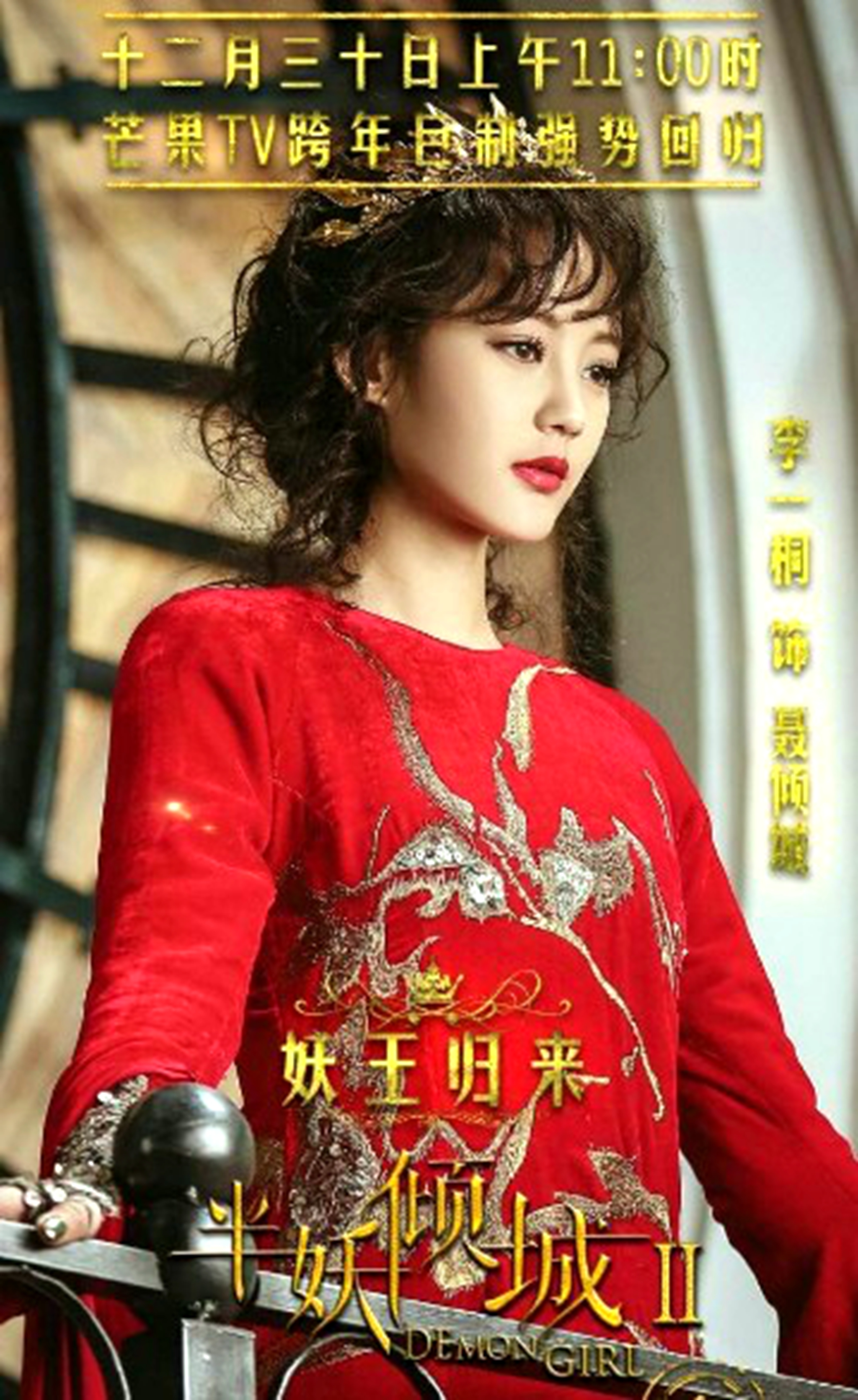 "A general term for young women of body cold manner and air " Li Yitong keep out is cold write down