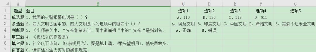 如何用Python将Word文档转换为Excel表格