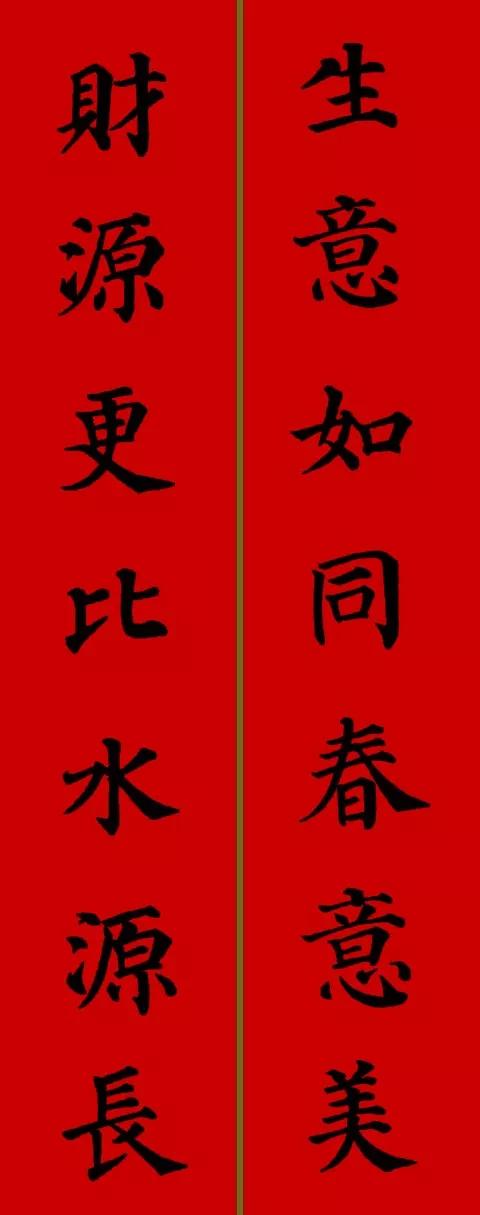牛年春联5副 牛年春联怎样写