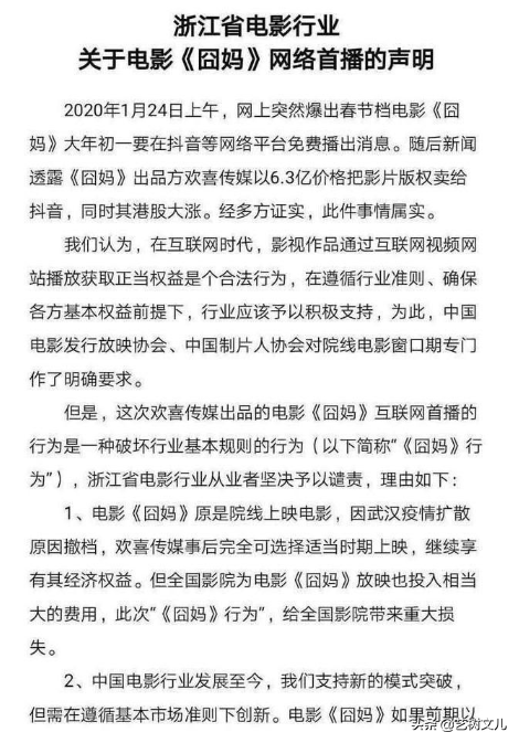 华谊总裁清空微博，导演发声，影院关停四个月，再看是徐峥赢了？