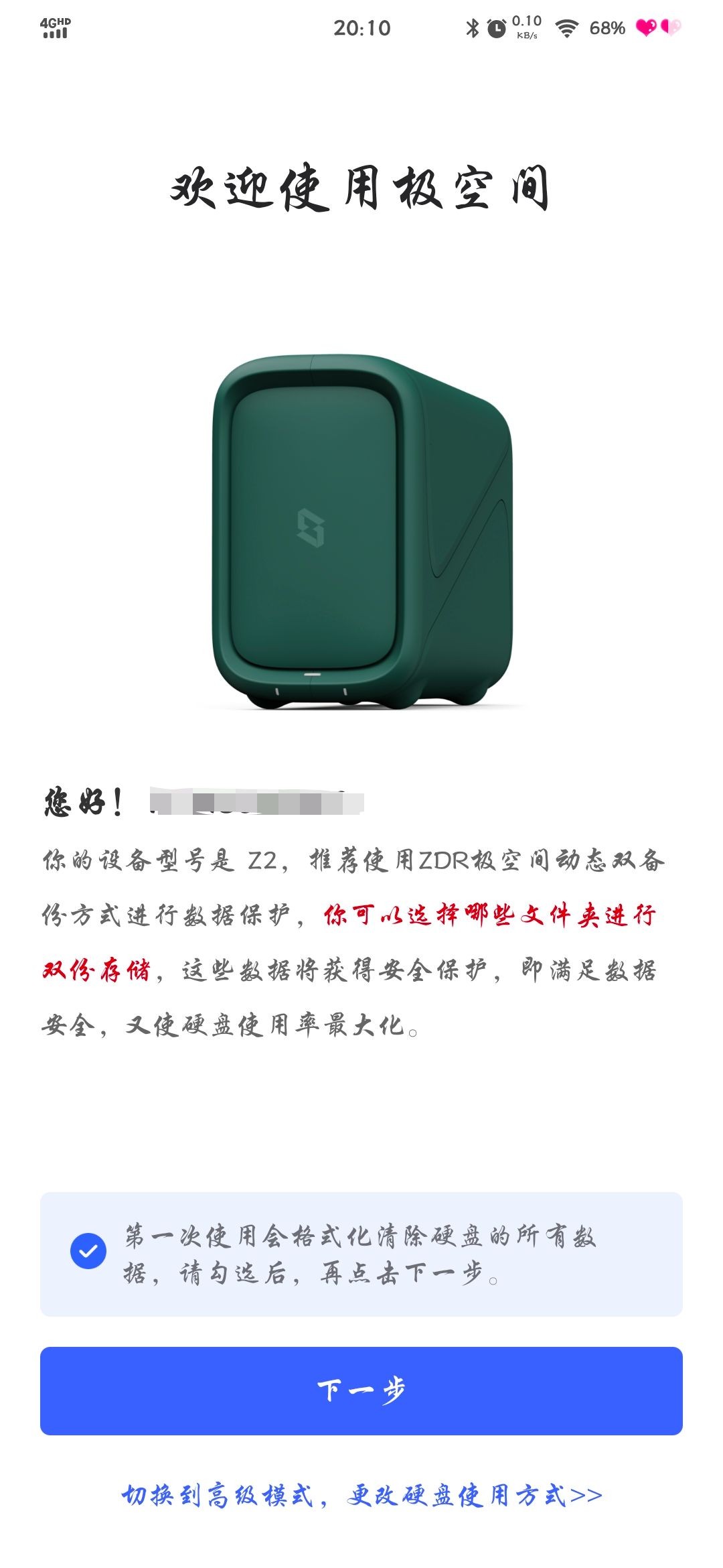 NAS复杂难控制？极空间Z2简单易上手！重新定义空间存储