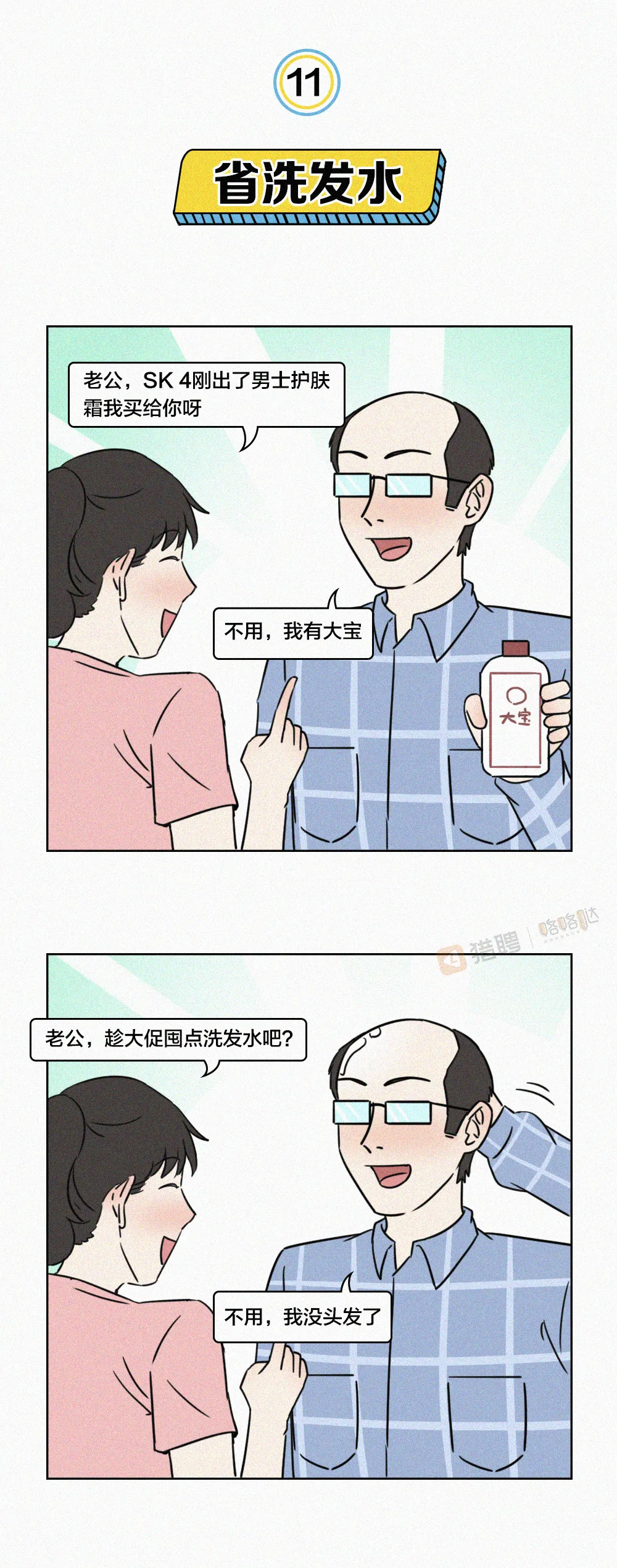 有个程序员老公是有多爽？