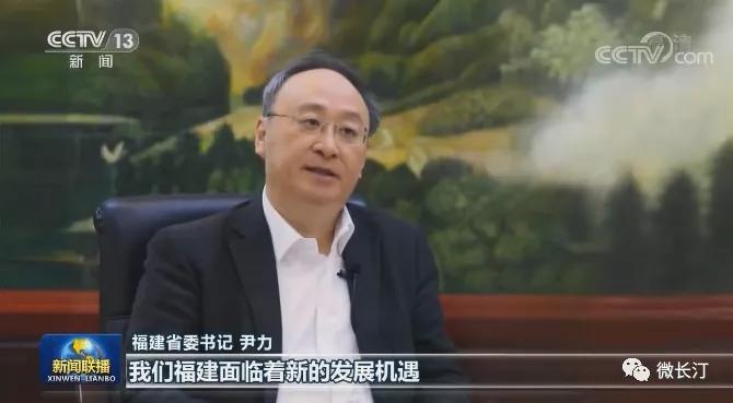 äººæ°æ¥æ¥ãå¤®è§ä¸è®¿ç¦å»ºçå§ä¹¦è®°å°¹å