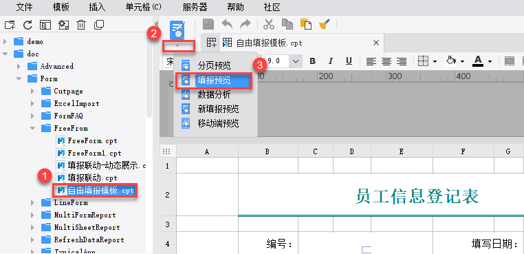 打工人福利！教你如何一秒製作日報月報