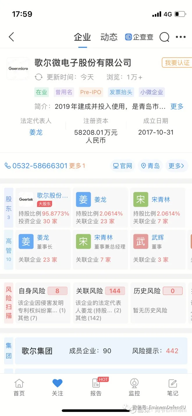 重新认识VR科技巨头-歌尔股份