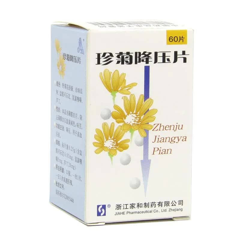 降血压的复方制剂，这么"香"吗？