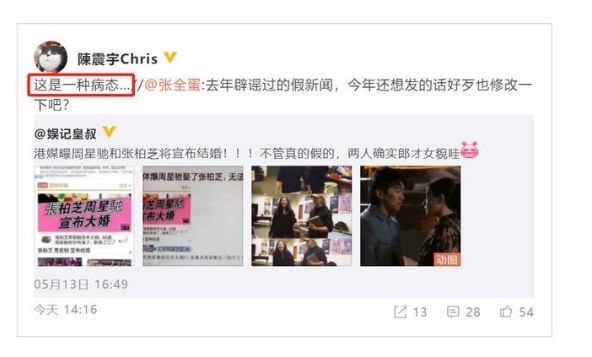 港媒曝周星驰和张柏芝将宣布结婚？周星驰助理出面回应