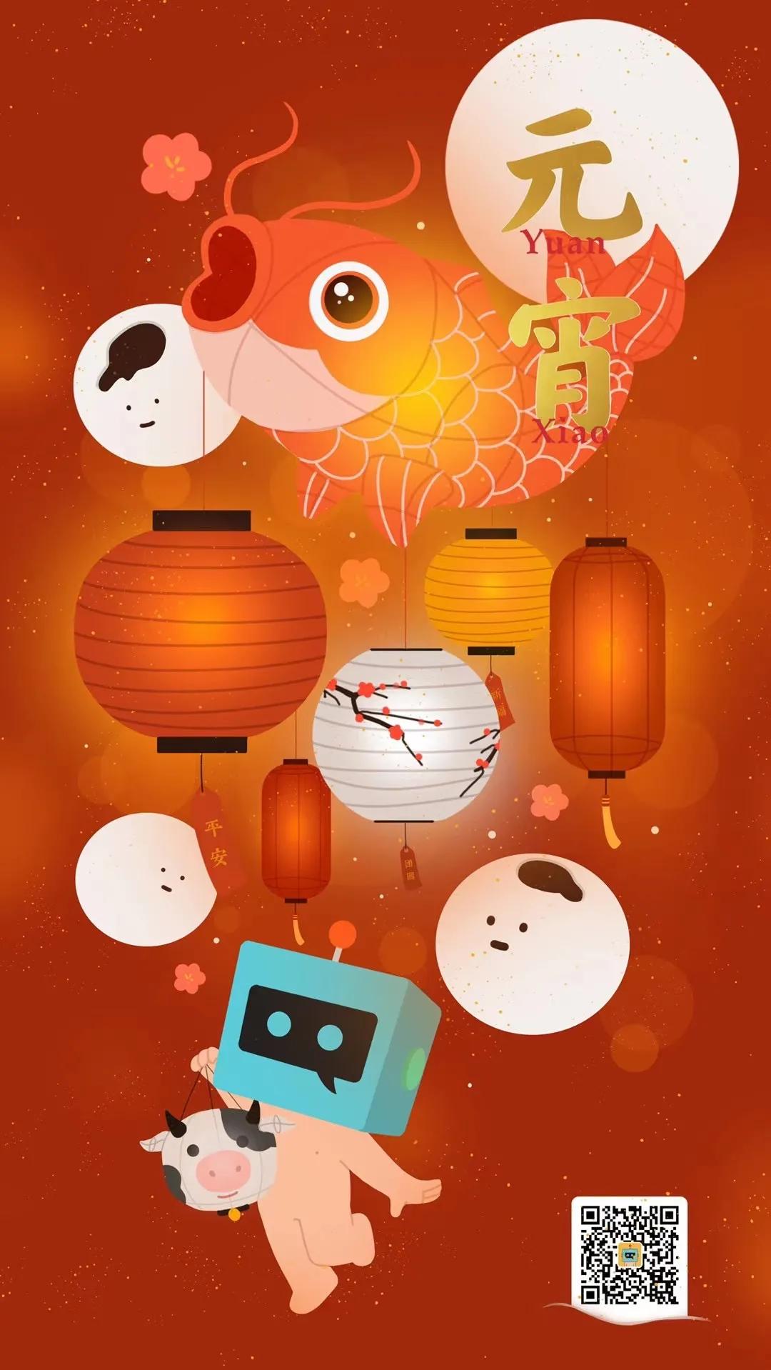 Yuanxiao borrowed situation placard to come, a brand shined