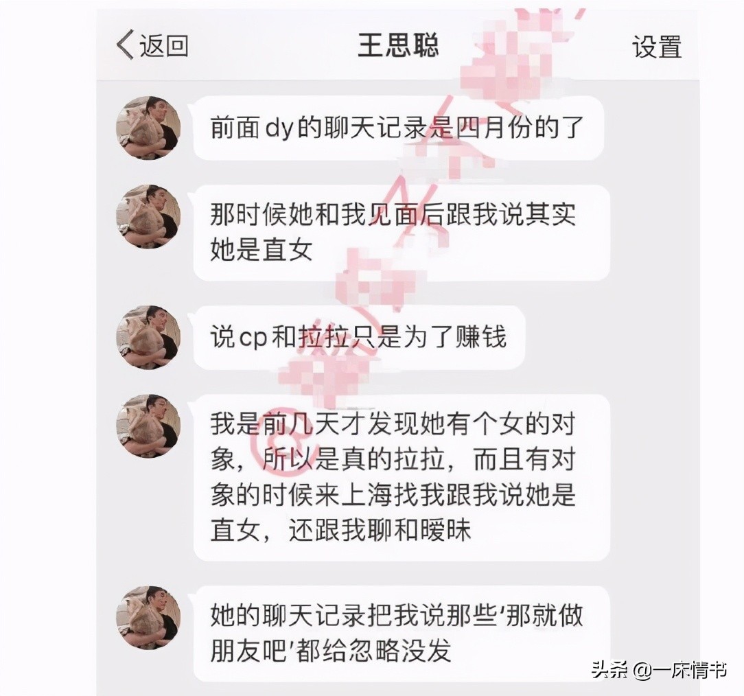 不差钱，也不缺女朋友，王思聪为何偏偏会对孙一宁动了真情