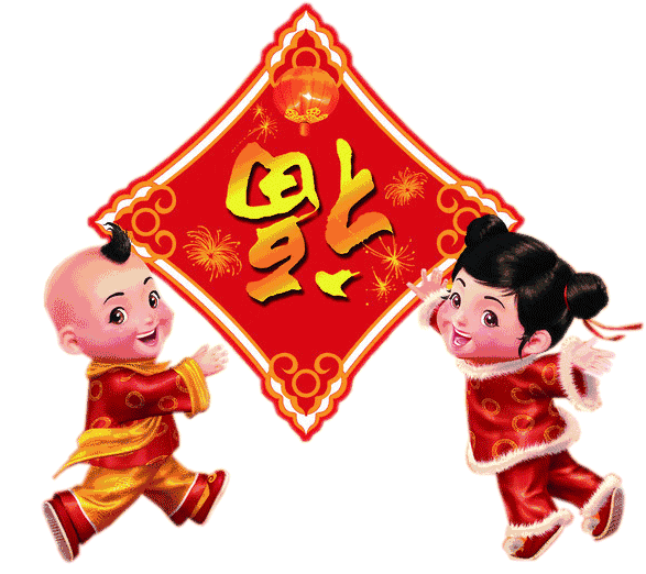 初四|2021正月初四问候表情图片 初四接财神祝福短信