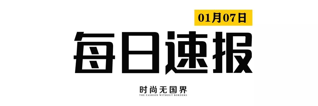 速报 I 奢侈品行业正向内容制作方向发展；Zara母公司或…