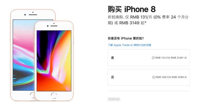 iPhone SE（第二代）终于上线了，价格￥3299起步香吗？