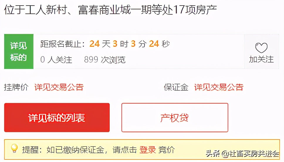 单价7字头起，昆明中心区17项房产转让有漏捡？