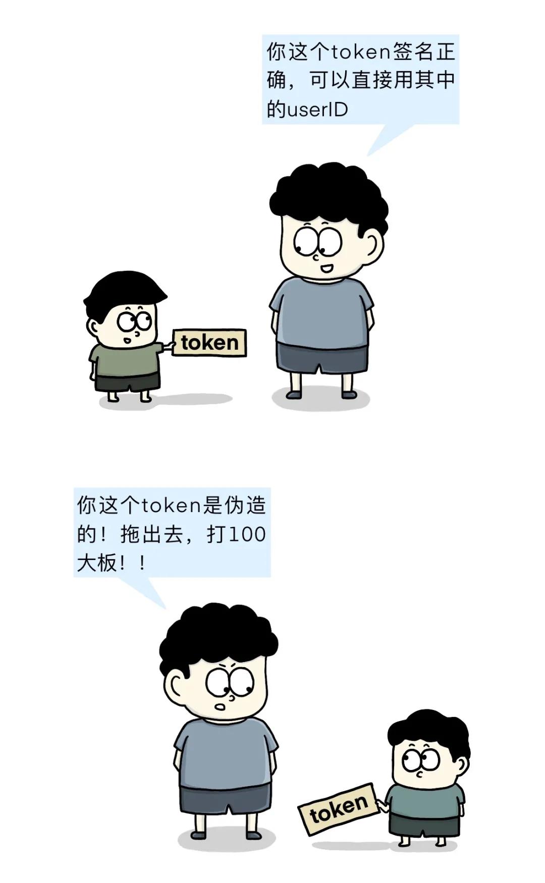 漫画 | 干掉session，爽死了