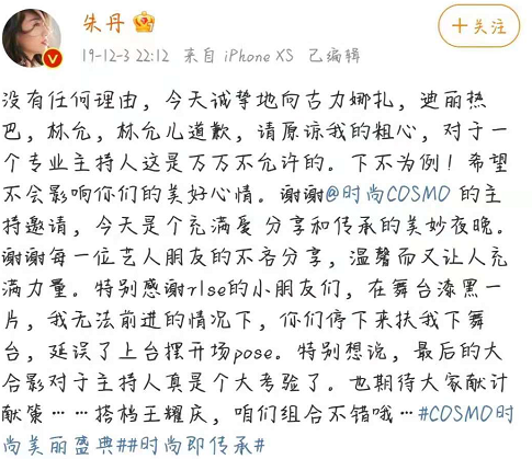 从“浙江一姐”到“滚出主持界”，朱丹到底经