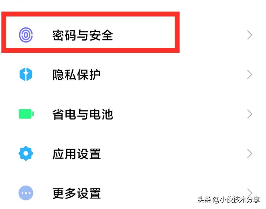 小米手機，關閉這3個監聽開關，就不會收到廣告了