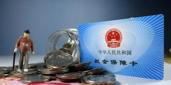 养老金按“最低档”交满15年，退休后能拿多少，够日常开销吗？