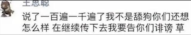 王思聪砸800万签孙一宁？舔狗事件后再一次令人作呕